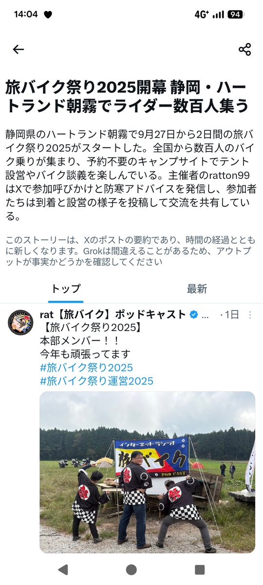 ポン吉 (@blueimpulseairo) / Posts / X