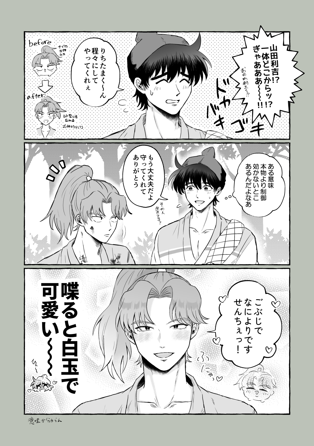 ☆みかんページ☆ fit=scale-down,w=1200