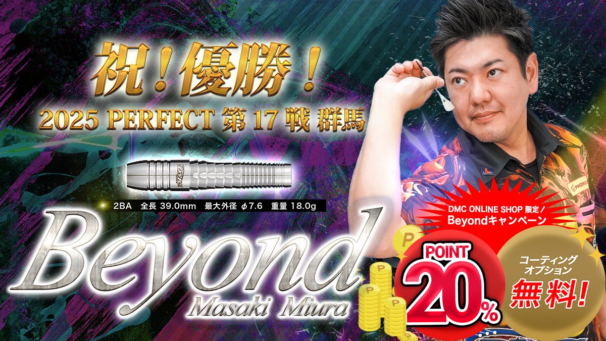DMCクラシック2025 3000円ガチャ限定ライブカード2次配布テーマ付き DMCクラシック2025 3000円ガチャ限定ライブカード2次配布テーマ