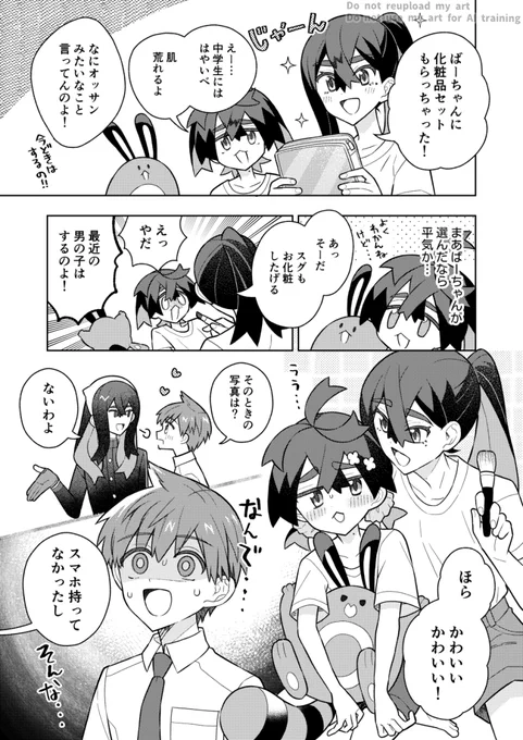 ハルスグ お化粧 