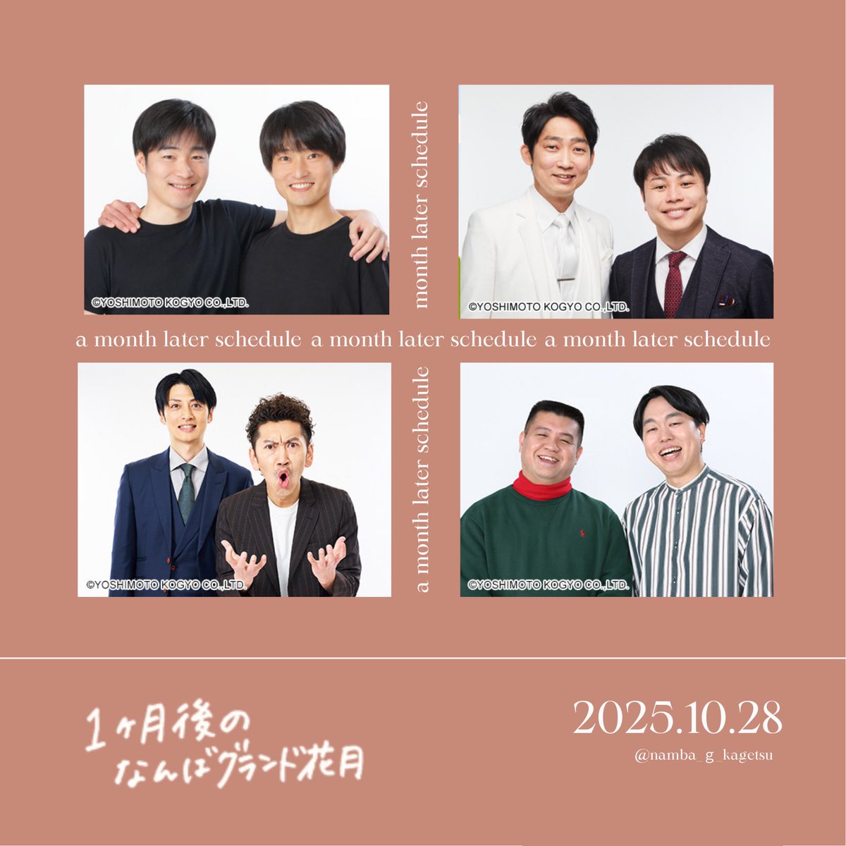 NON STYLE 公式 (@NONSTYLETOUR) / X