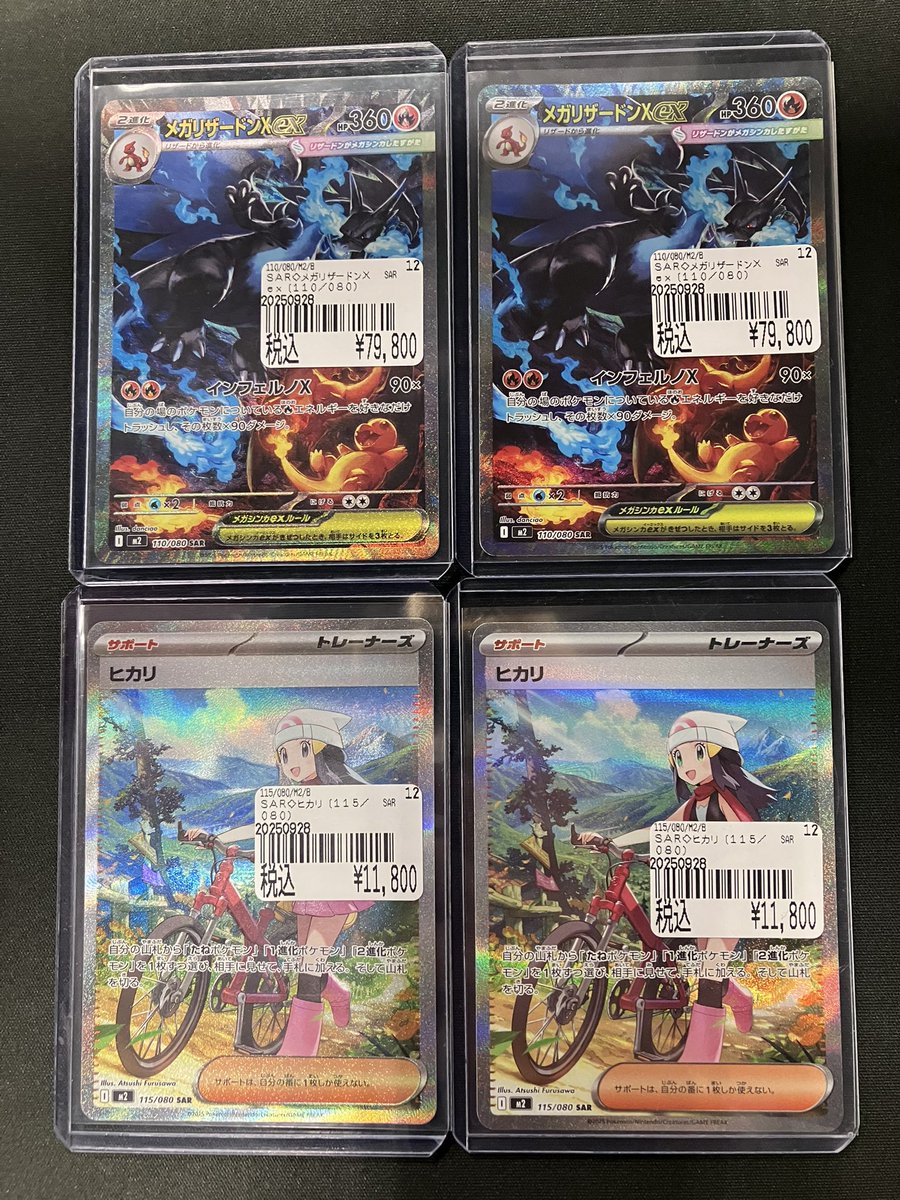 ポケモンカード メガリザードンex SAR ヒカリ SAR 入荷しております