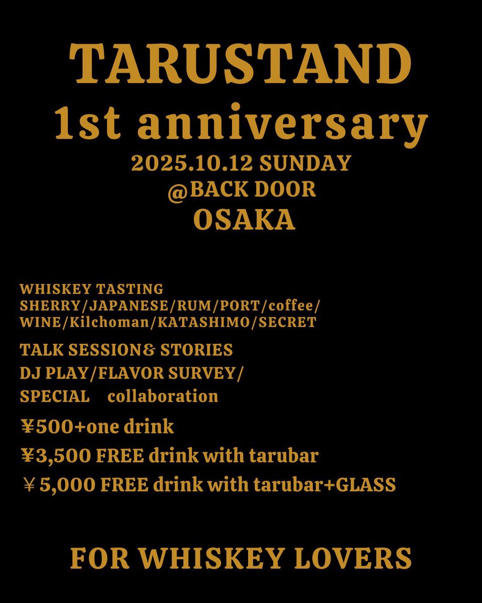 TARUBARofficial's tweet image. 🎉 TARUBAR 1周年記念イベント開催! 🎉
ウイスキーを愛する人たちとつながる試飲会「TARU STAND」
タルバー1周年記念として開発します。
🗓 10/12(日)15:00〜
📍 Backdoor Osaka
⚫️ワンドリンク付き参加券:500円
⚫️飲み放題付き参加券:3500円
(飲み放題付きにはタルバーお土産付き)…