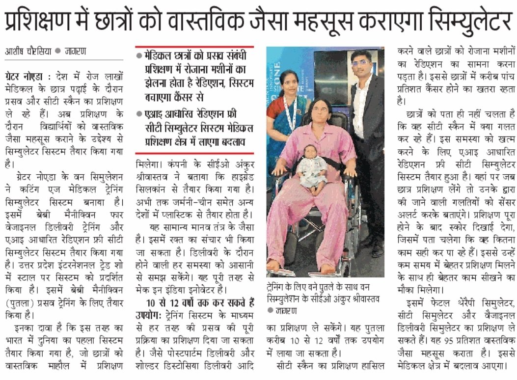 AshishJournali1's tweet image. प्रशिक्षण में छात्रों को वास्तविक जैसा महसूस कराएगा सिम्युलेटर 
@brajeshpathakup @CMOfficeUP @GreaterNoidaW @nhm_up @OfficialGNIDA @AyushmanNHA @cmogbnr