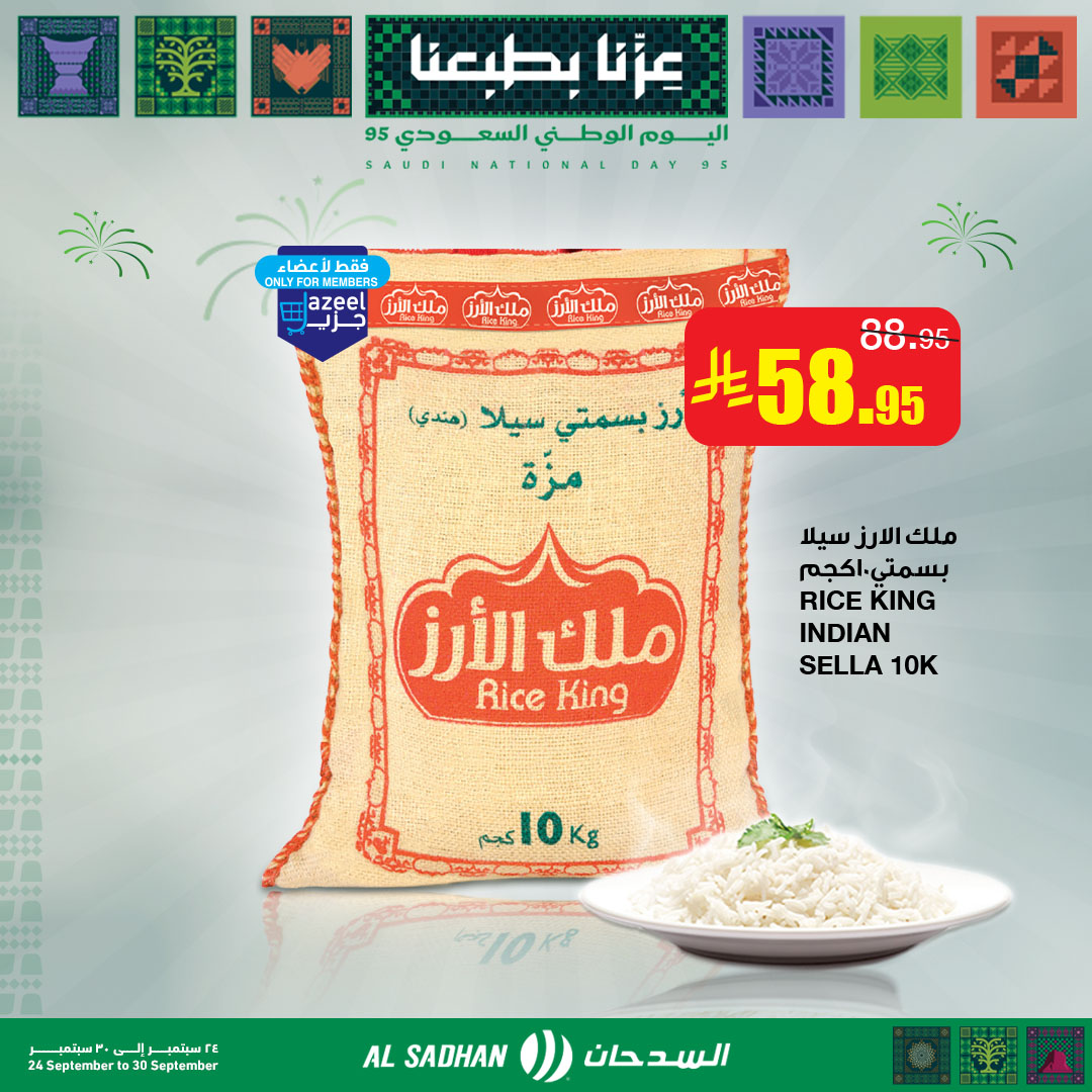 أسواق السدحان tweet media
