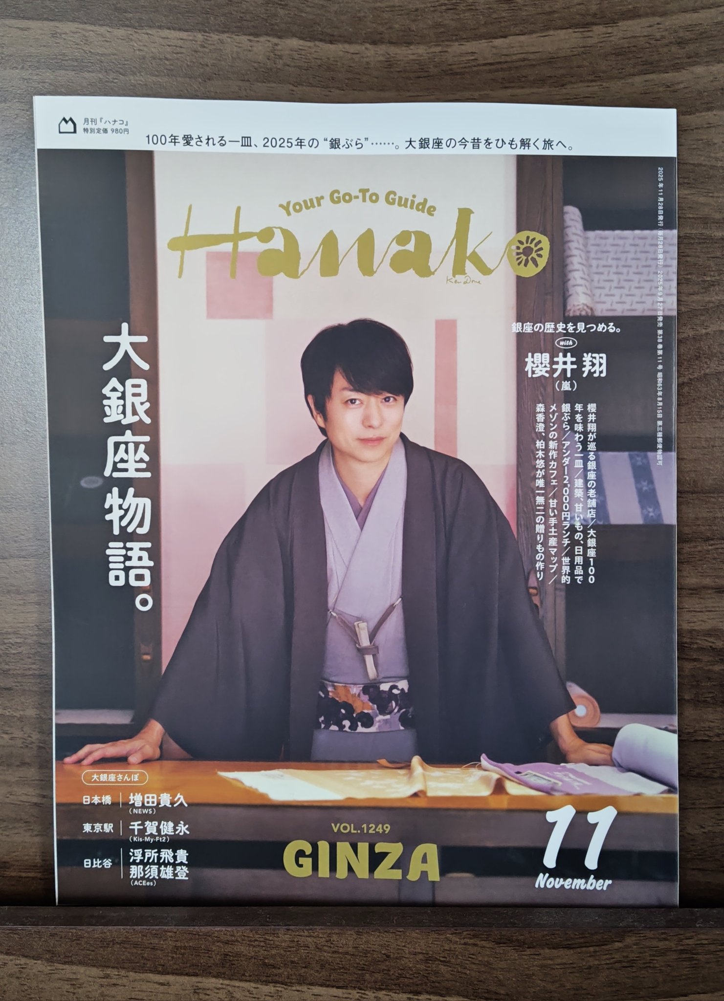 ポスター　櫻井翔 楽天市場】 嵐 ARASHI・【ポスター】・櫻井翔・Live Tour 5x10