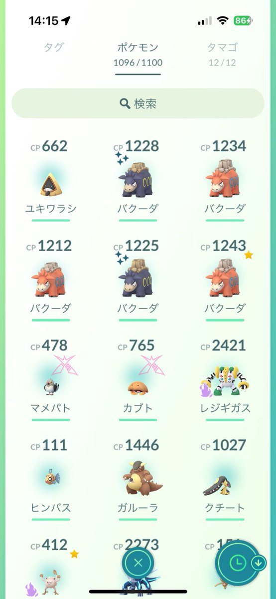 無料分で色違い2個ゲット出来た！！おわり！！
 #ポケモンGO
#バクーダ