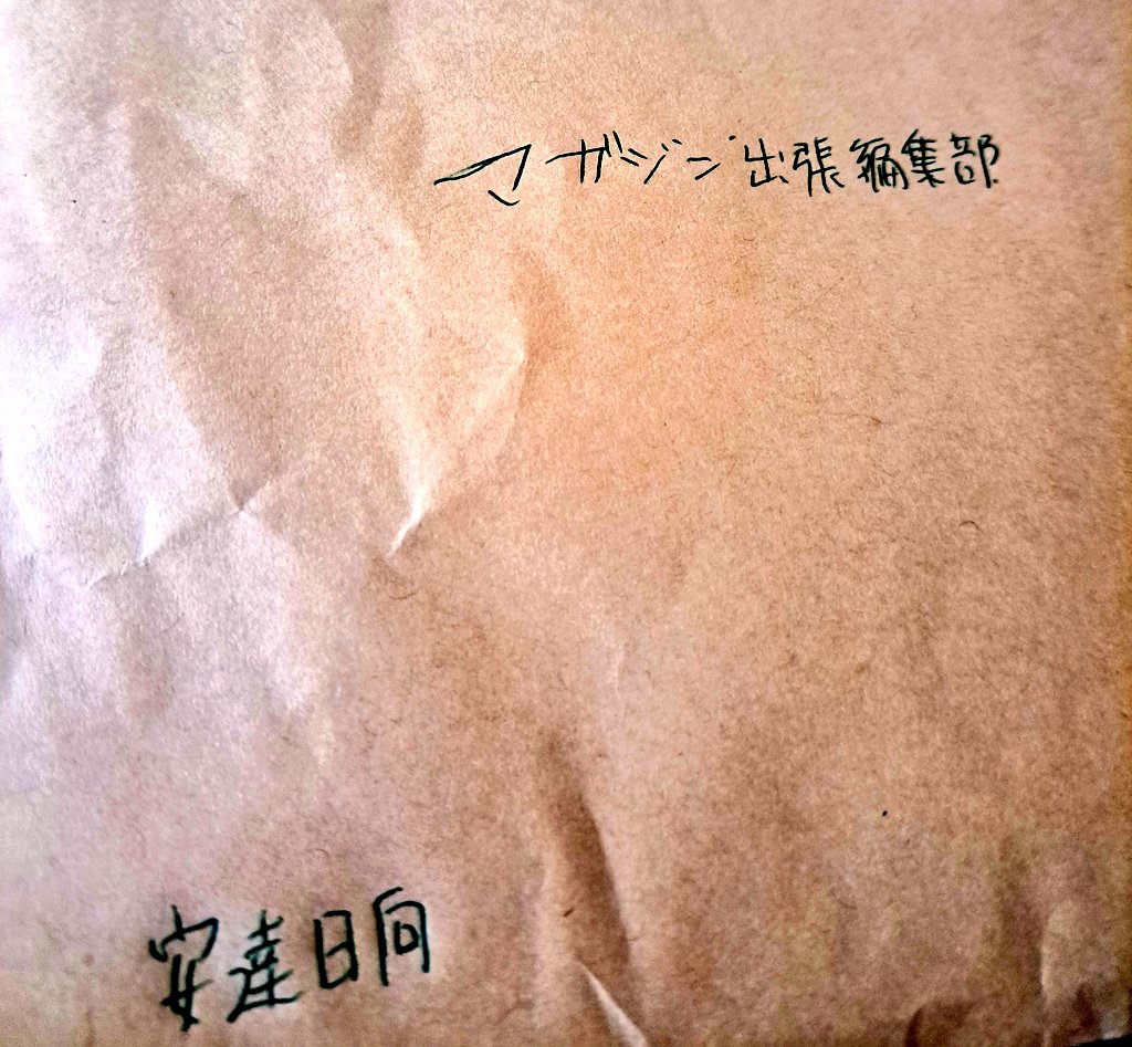 adacihyuga_4415's tweet photo. 編集部行ってきます。

ゲロ吐きそう
まじで緊張しすぎて、
誰か励まして https://t.co/J110Pm20up