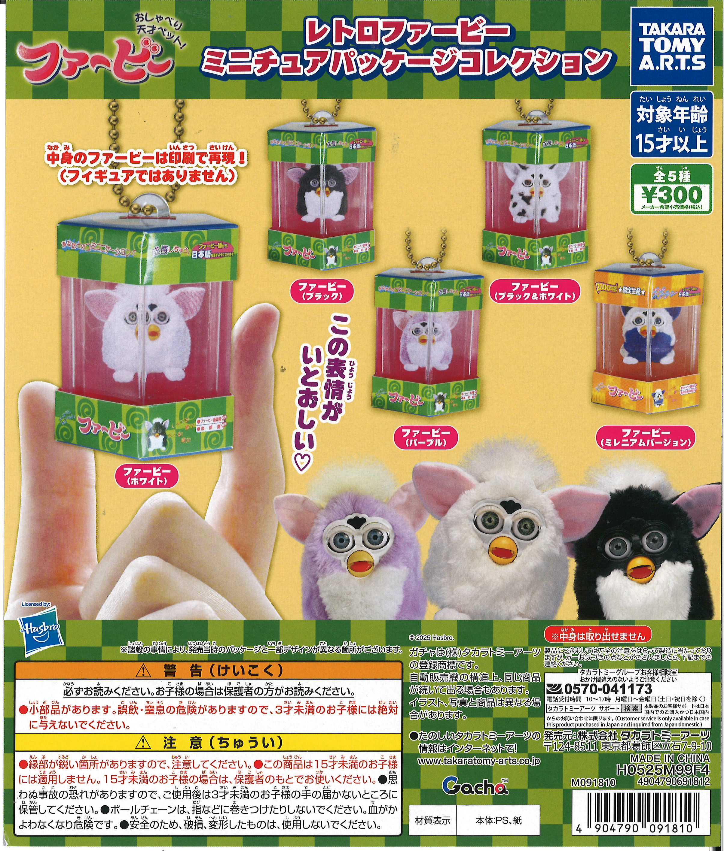 【未開封】うみにん 缶マグネットコレクション まとめ売り DOAXVV 7.5周年記念くじ F賞 缶マグネット こころ 2個セット