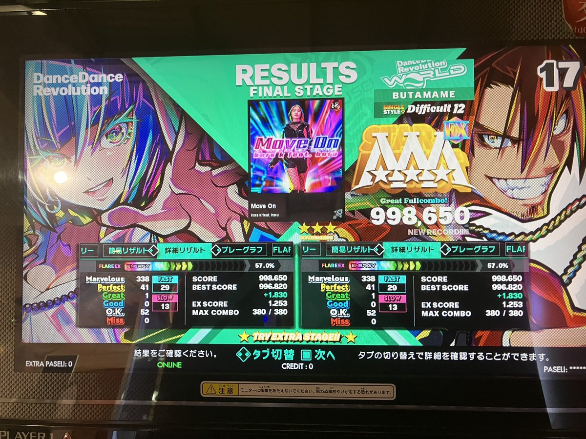 hideaki0426ddr's tweet image. レベル12辺りをフレアゲージEXでクリア　スキルも少し上がりました。