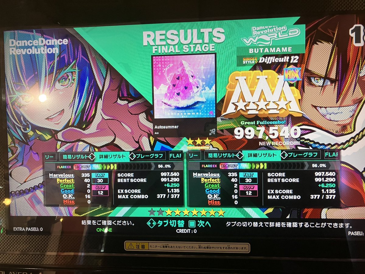 hideaki0426ddr's tweet image. レベル12辺りをフレアゲージEXでクリア　スキルも少し上がりました。