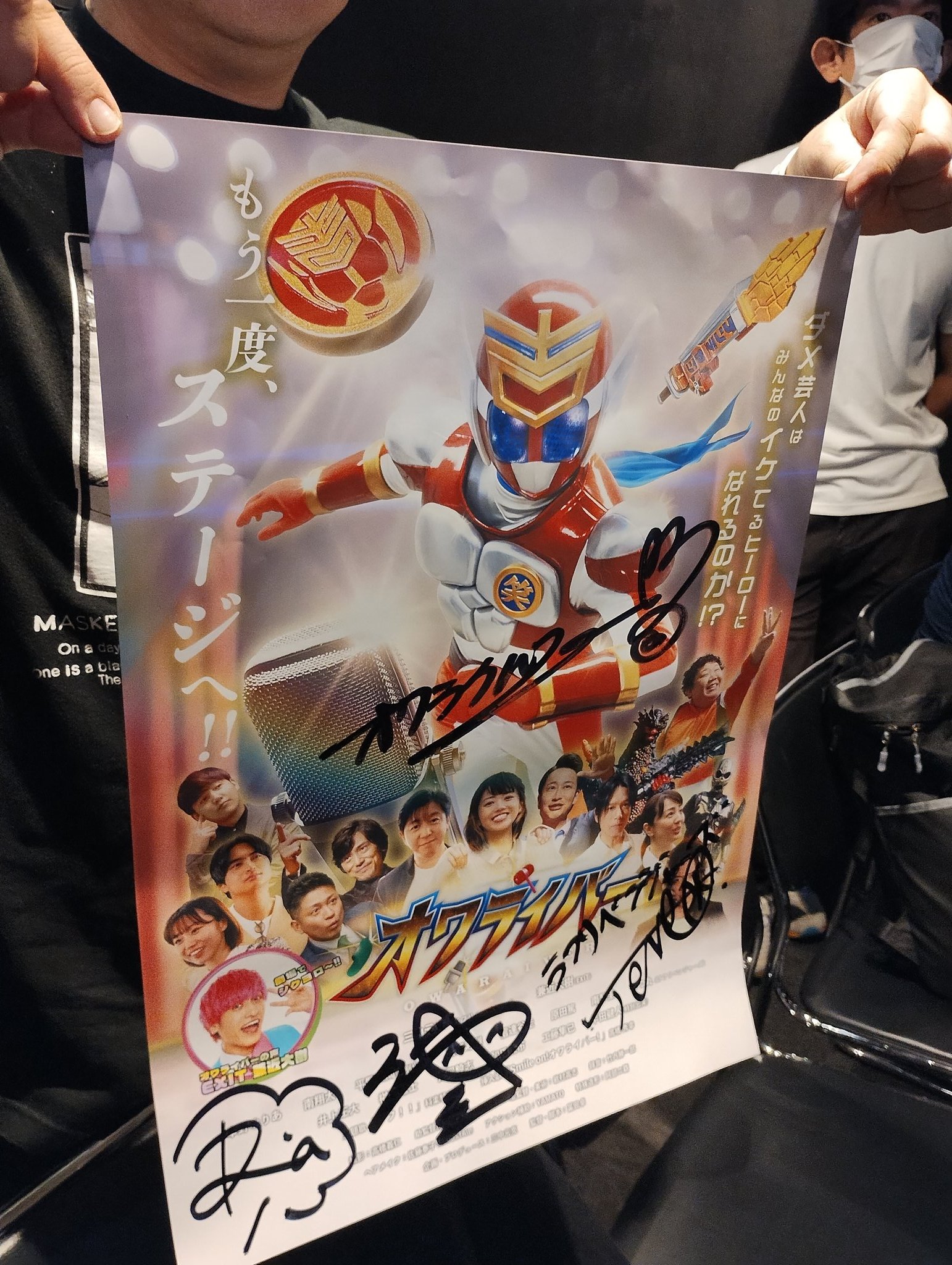 ロクデナシ　サイン入りポスター GEBjybsbgAA1pYh.jpg