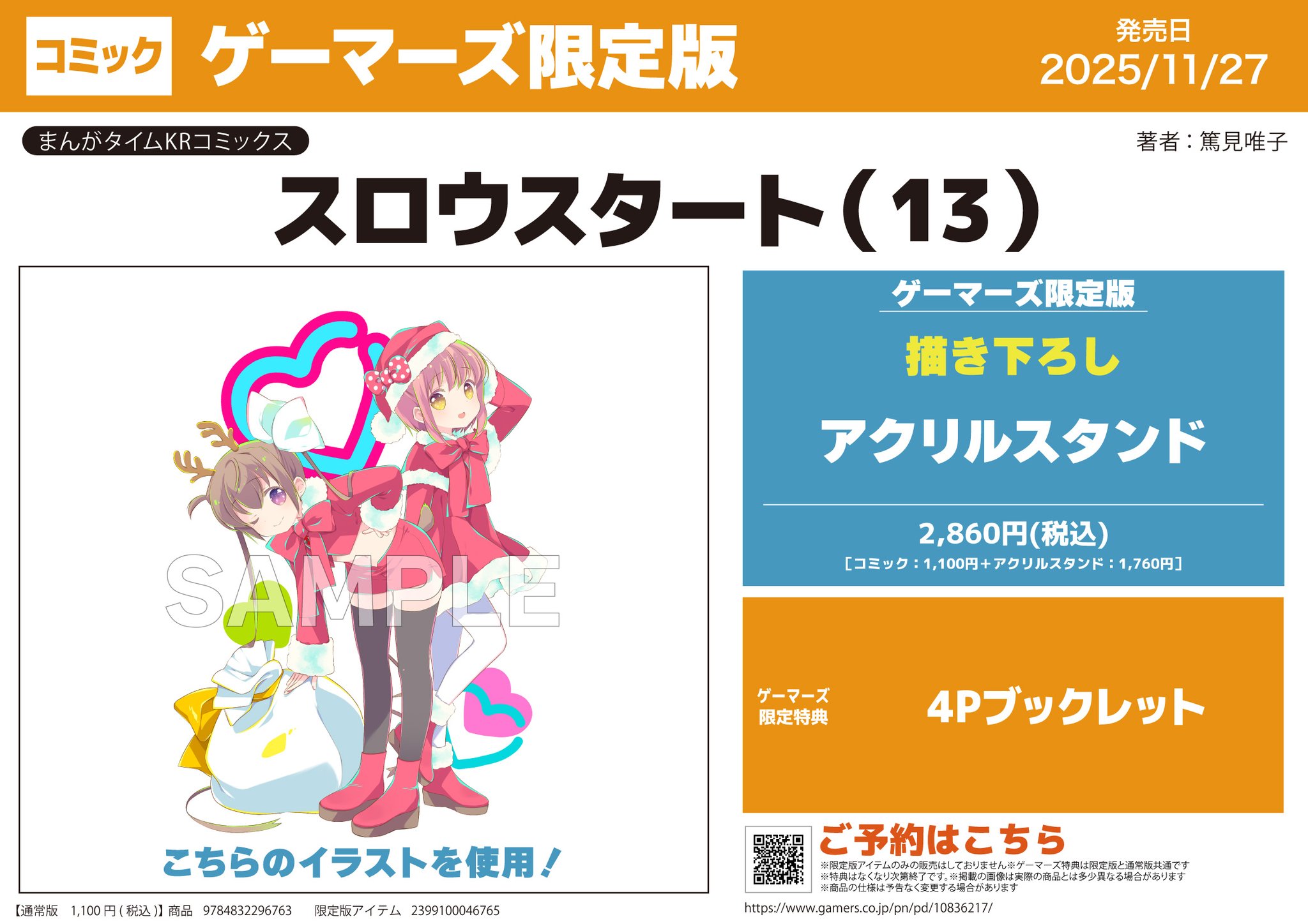 AKIHABARAゲーマーズ本店 on X: 