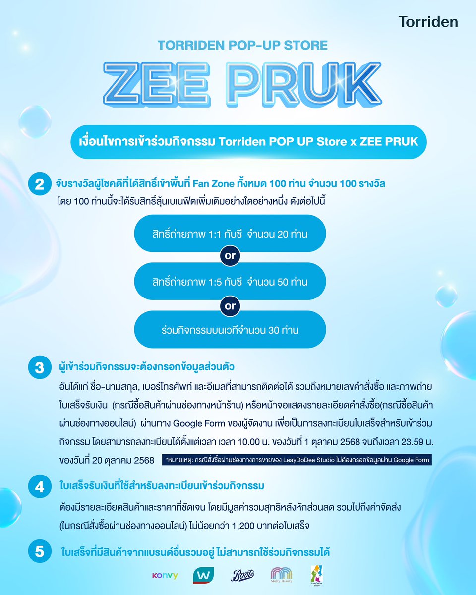 torriden_th's tweet image. Torriden Pop-up Store x ZEE PRUK  ครั้งแรกในไทย!!!!!!🩵
มาแล้ว! รายละเอียดการเข้าร่วมกิจกรรมสุดเอ็กซ์คลูซีฟ กับพี่พระเอกหนุ่มสุดหล่อ &quot;ซี พฤกษ์&quot;
✨ร่วมสนุก : 1ต.ค. 2568 - 20 ต.ค. 2568 เวลา 23.59น.
✨ประกาศผลผู้โชคดี : 21 ต.ค. 2568 เวลา 19.00 น.
ผ่านทางช่องทาง Facebook Fanpage และ…