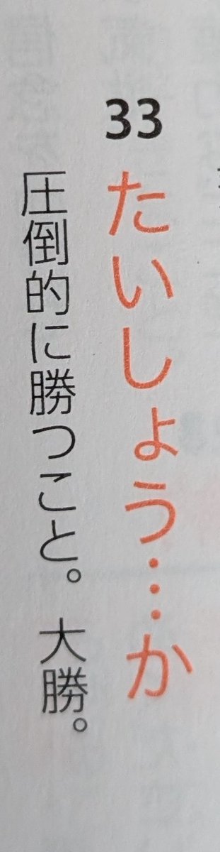 勉強してたらこれで神　飛霄さんは圧倒的に勝っているんだ