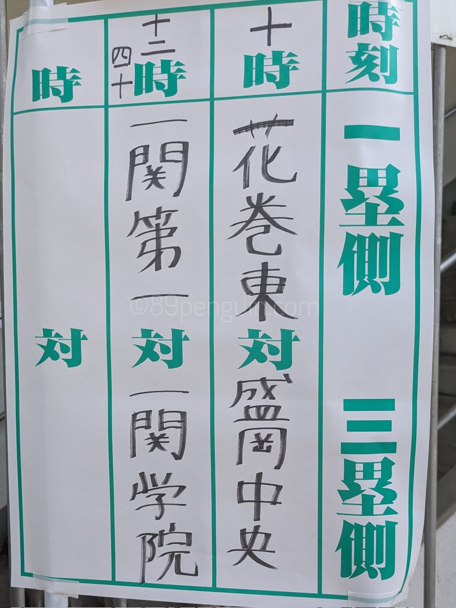一関学院 - Search / X