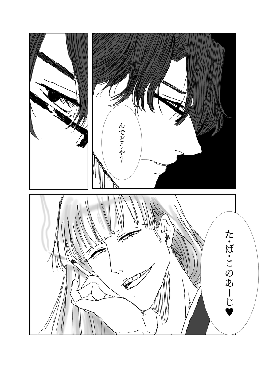 ぼびー7/5藍平オンリー東2の17b tweet media
