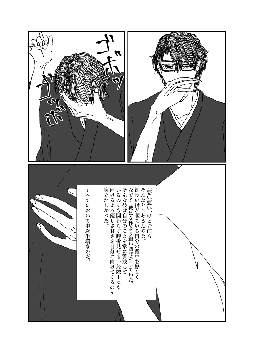 ぼびー7/5藍平オンリー東2の17b tweet media