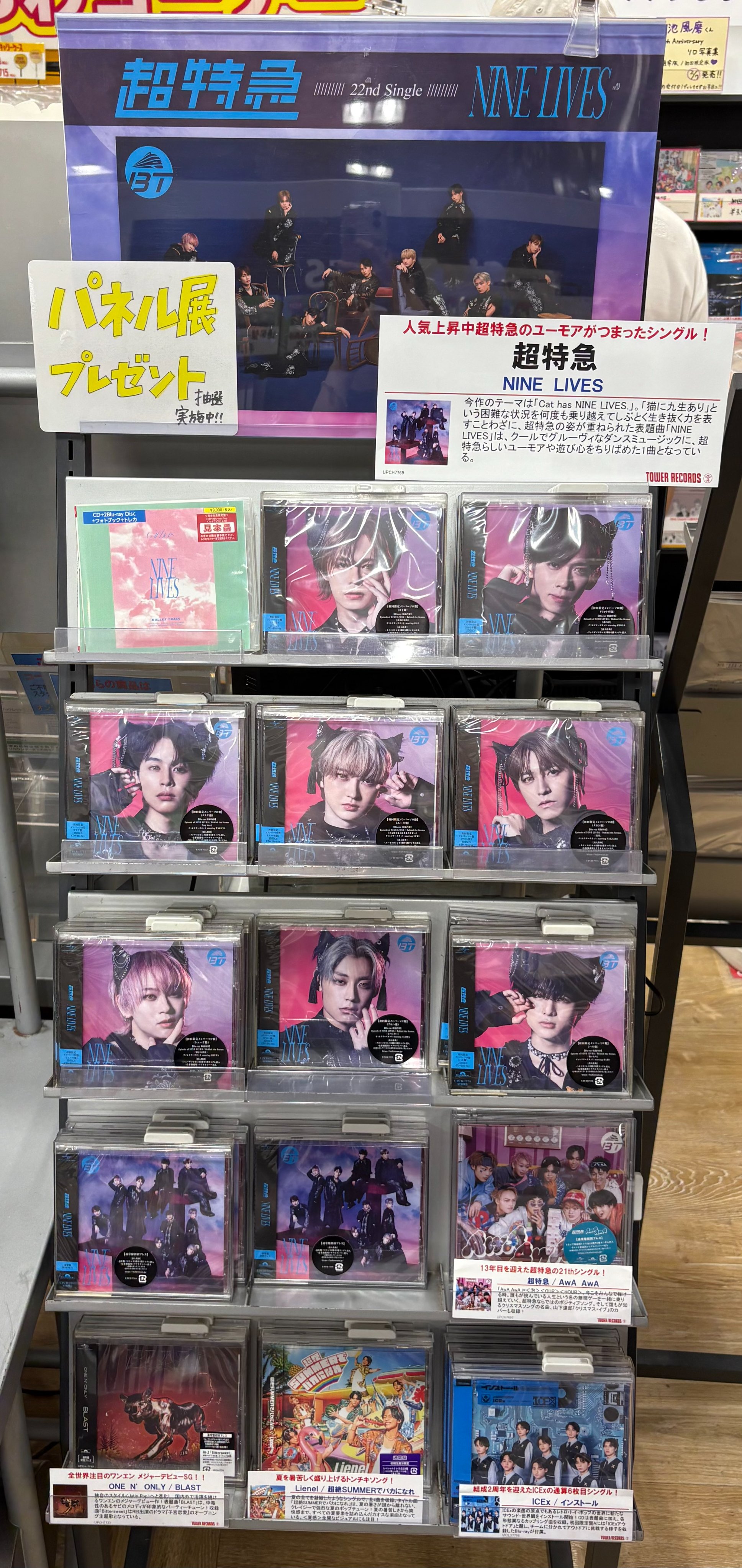 タワーレコード錦糸町パルコ店 on X: 