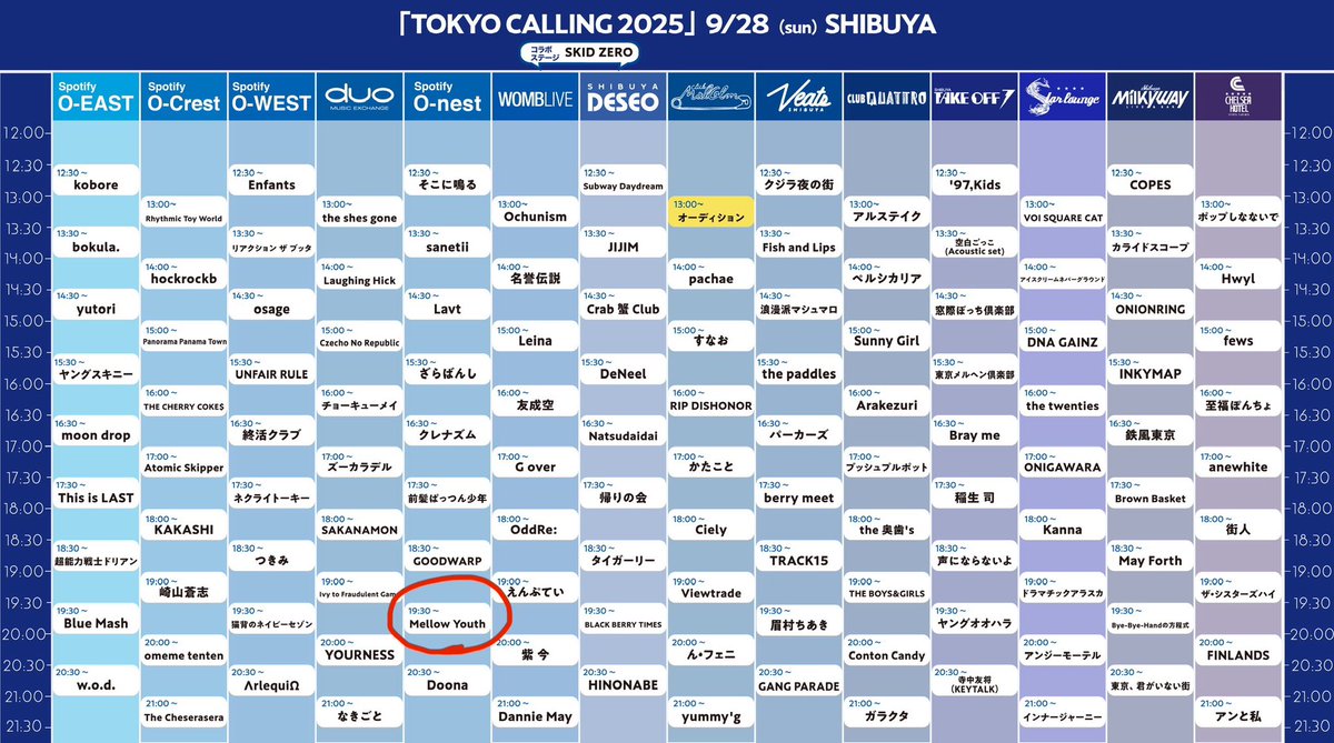 本日🙌
「TOKYO CALLING 2025」

◤￣￣￣￣￣￣￣￣￣￣￣￣◥
　　　Mellow Youthは
　　📍Spotify O-nest
　　　　⏰19:30〜
◣＿＿＿＿＿＿＿＿＿＿＿＿◢

会場で待ってる❤️‍🔥

#TOKYOCALLING2025