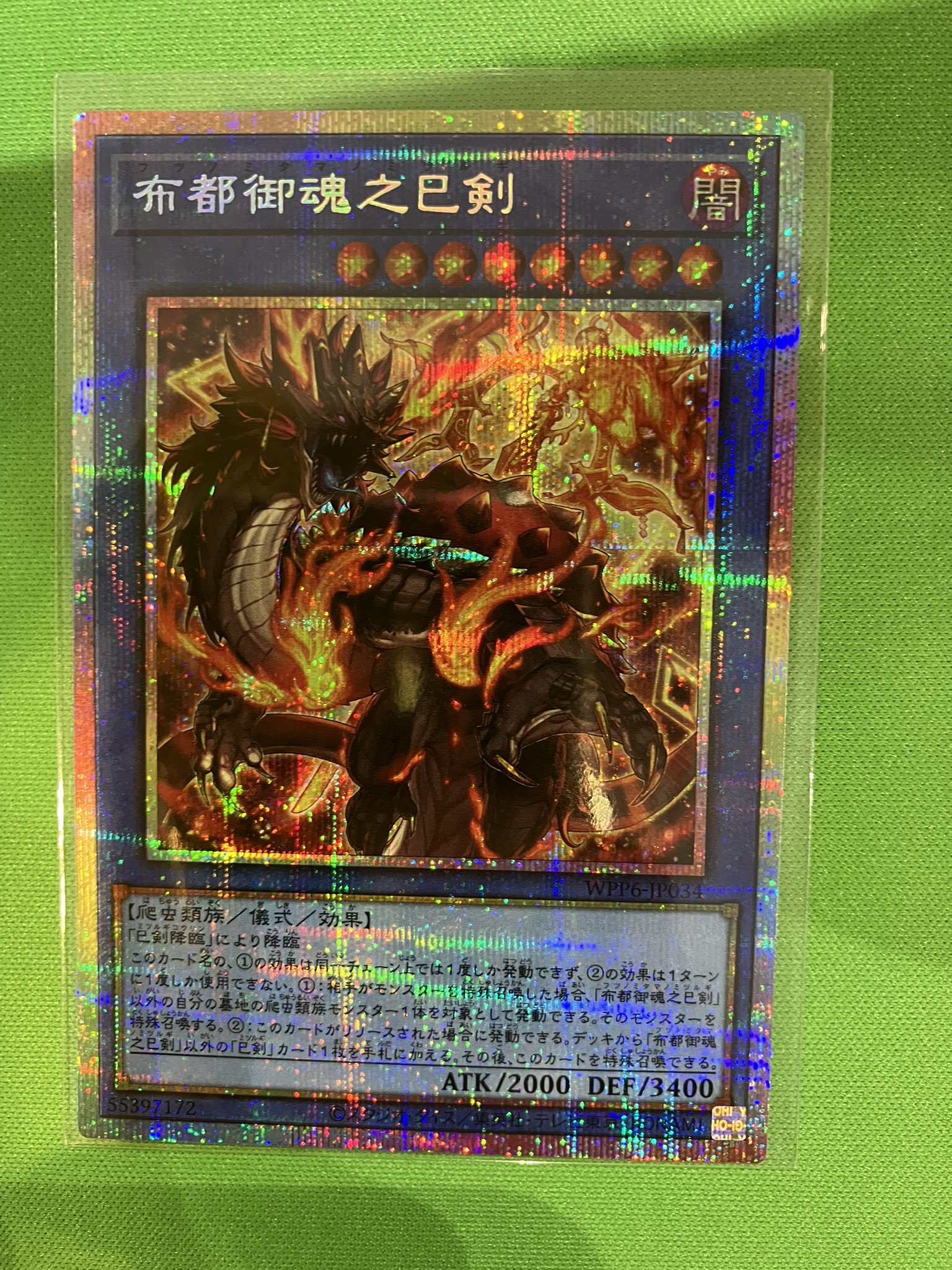 ミツルギ シークレット まとめ売り 巳剣 巳剣降臨 シークレット