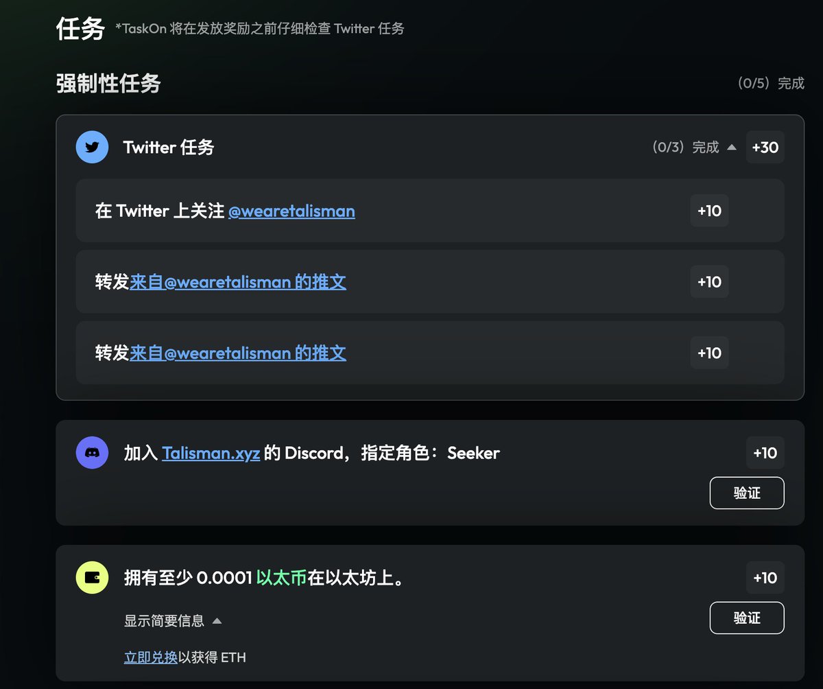 Cryptowushi's tweet photo. 这算不算是新的转型？ 从多链钱包到DeFAI 基础设施。而且是名牌空投！！

我对于Talisman 的印象还停留在多链钱包的时候，最近看他们的动态升级了要做成 DeFi + AI（DeFAI）代理基础设施。

这次升级两个地方最直观：
第一，支持Solana 。之前要看 Solana 余额、NFT 或 DeFi 持仓，我得切换钱包，现在在 Talisman 里直接和 EVM 一起查，体验一体化了。

第二，投资组合追踪器。以前分散在不同协议里的质押、LP、借贷、金库、奖励，现在一眼能看到，不用东翻西翻。对像我这样懒得逐个点开的人来说，这算是真正的升级。

从升级来看更像是换了个方向，给我的感觉像是要把钱包变成一个能自动处理资产收益、帮你优化投资组合的代理工具。说直白点，就是未来可能很多操作都能在钱包里自动化完成，你只要看结果就行。

而现在刚好还有个关键节点，即TGE前的最终任务冲刺，还叠加了 TaskOn 白名单活动共有1000个名额能拿 $SEEK 的白名单。 活动结束日期10.13日，按结束日期推算的话大概率tge时间就是10月份了！

任务链接：https://t.co/Mk2d2SYyvq

参与方式并不复杂：
关注 @wearetalisman，加 Discord，点个赞转个推，记得验证个人建议做的话一定要把强制任务做完，就估计卡0.0001E余额那个会卡掉很多人。