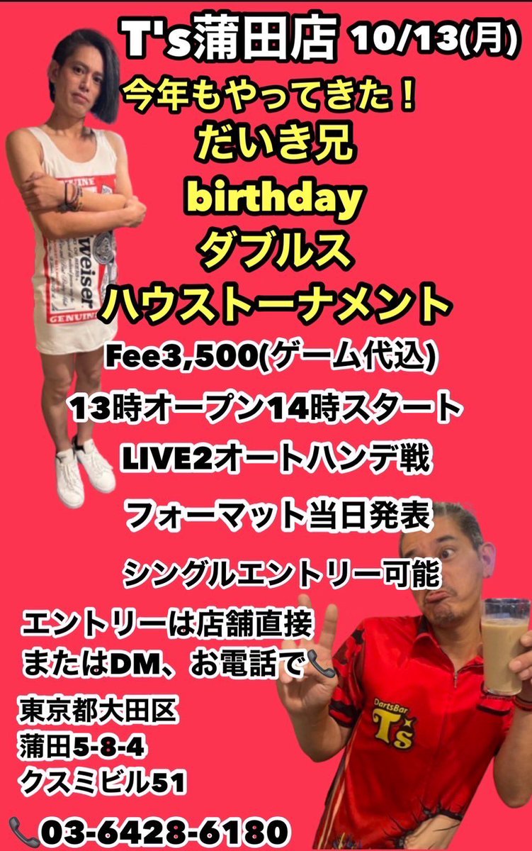 おはようございます！
海人です👾

本日せんべろ😙
チャージ込み1000円で3杯飲めちゃう😌

来月13日にだいき兄
バースデーハウスやります‼️
盛大にお祝いしてあげましょう🥃🥃
お時間ある方は是非来てください‼️

🍺営業時間🍺
15時〜23時

スタッフ:海人

本日も元気に待ってるよーーん！