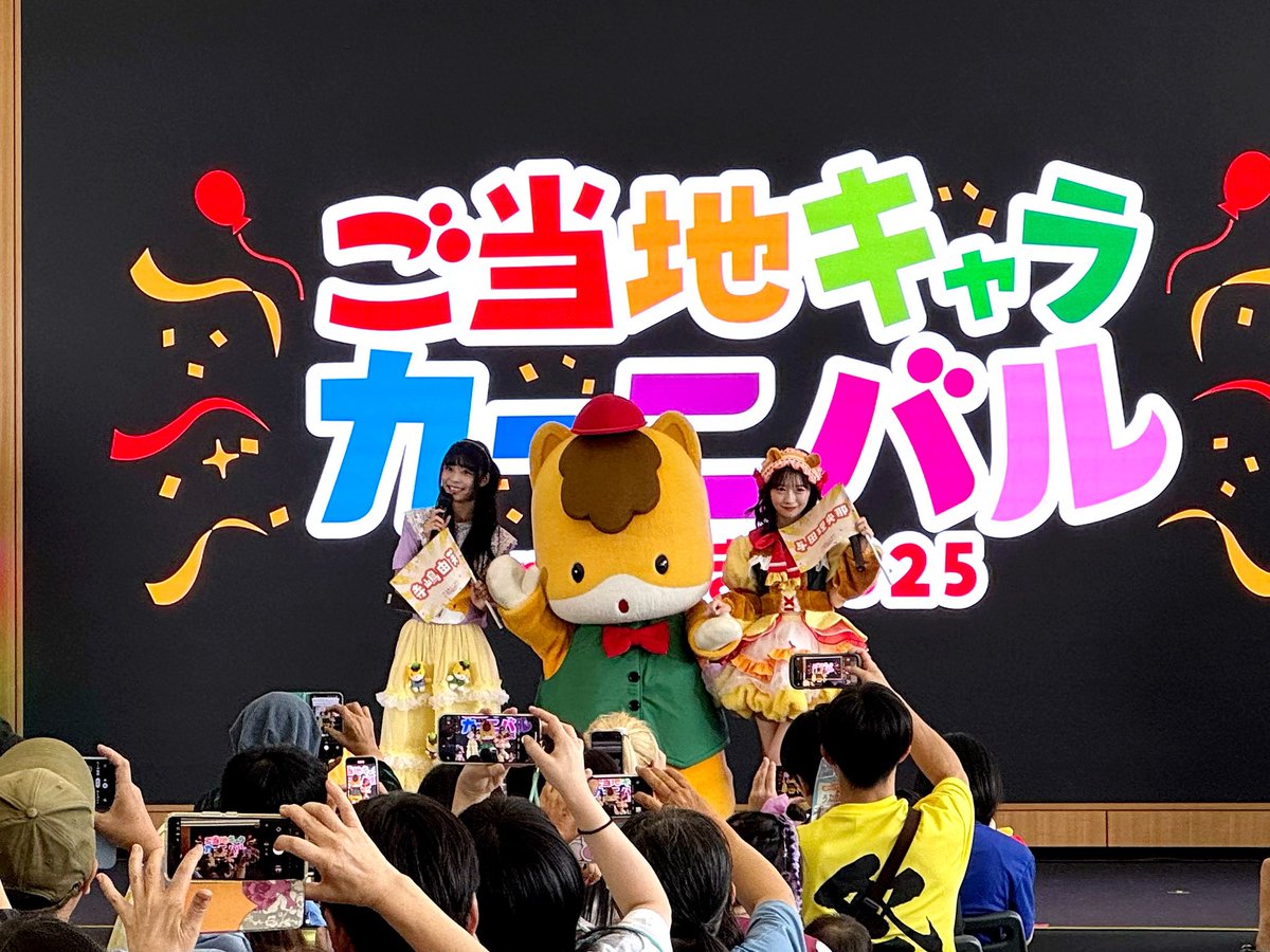ゆっふぃー！ぐんまちゃんアイドルフェスもよろしくお願いします！
#ご当地キャラカーニバルinぐんま2025
#寺嶋由芙