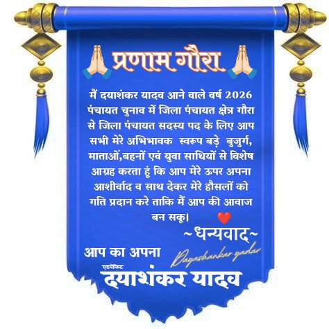 dayashankar_1's tweet photo. आप करेंगे समर्थन हम लाएंगे परिवर्तन 🙏🏻 https://t.co/CwSRMUbz00