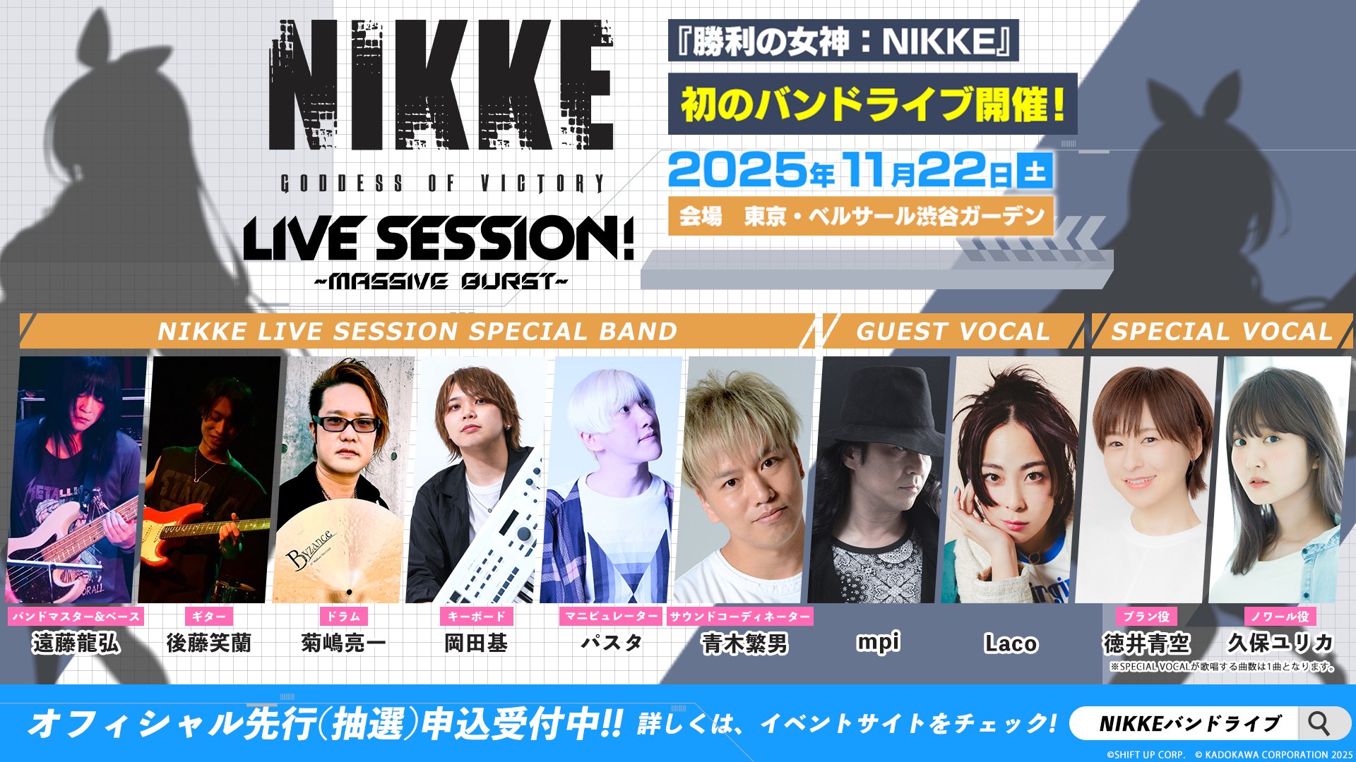 NIKKE ニケ 非売 1.5周年 生放送 当選 参加者限定 ペンライト ライト NIKKE ニケ 非売 1.5周年 生放送 当選 参加者限定 ペンライト