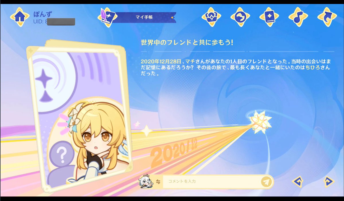 星 tweet media