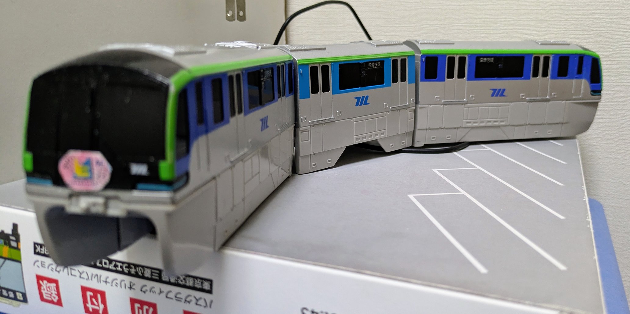 プラレール　モノレール Amazon.co.jp: （）プラレール 千葉都市モノレール 千葉