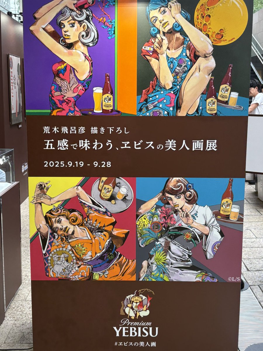 Kuris_ddon's tweet photo. #ヱビスの美人画 https://t.co/HFnN0gG8xC