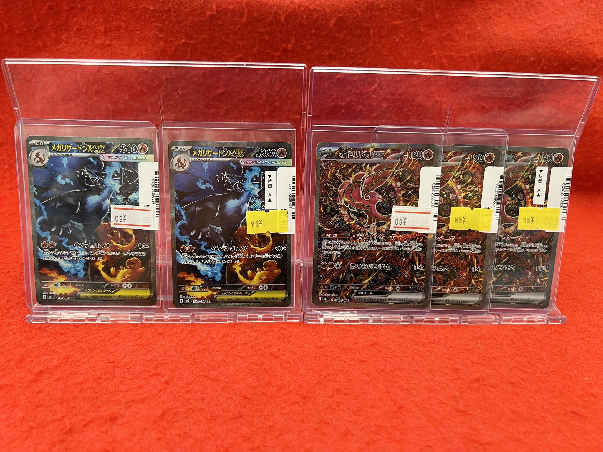 POW ヨチ　トレカ トレカチャンピオン豊橋牛川店 on X: 