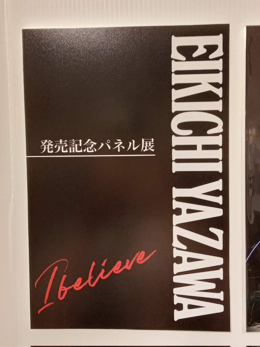 矢沢永吉】 ソロ50周年のオリジナルアルバム 『I believe』 絶賛発売中