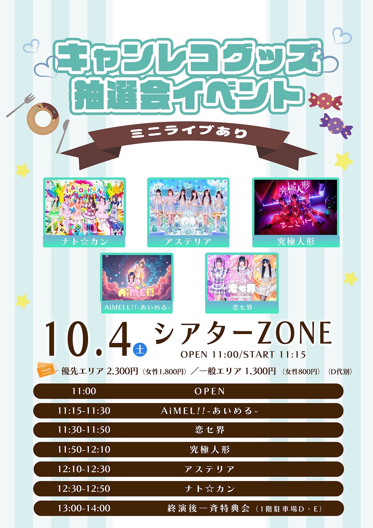 み*”様 後夜祭　抽選特典　上位賞　15点セット み*”様 後夜祭 抽選特典 上位賞 15点セット hololive SUPER EXPO