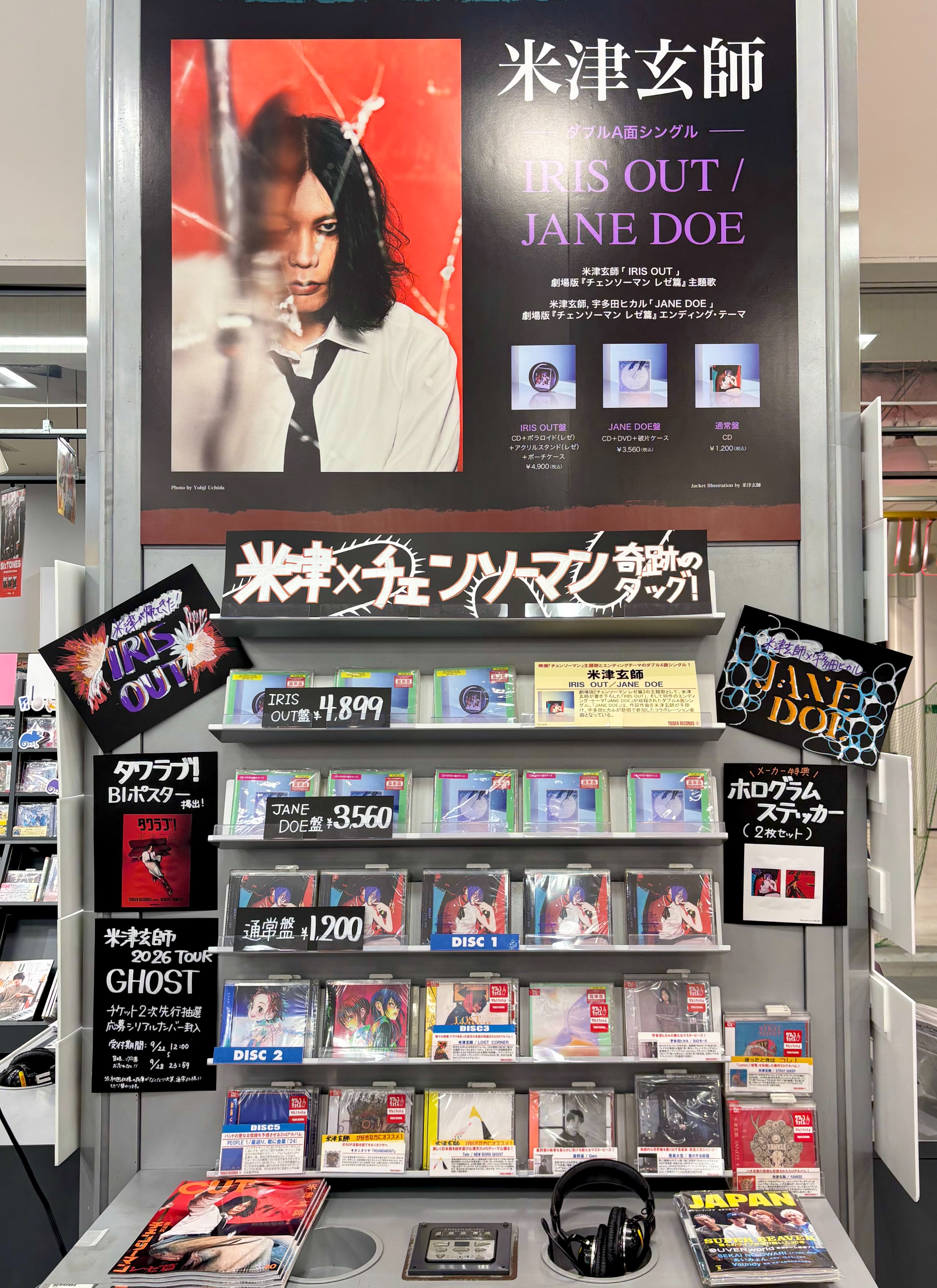 aiko タワーレコード限定 ステッカー スマホサイズ 3枚セット バラ売り可 aiko タワーレコード限定 ステッカー スマホサイズ 3枚セット