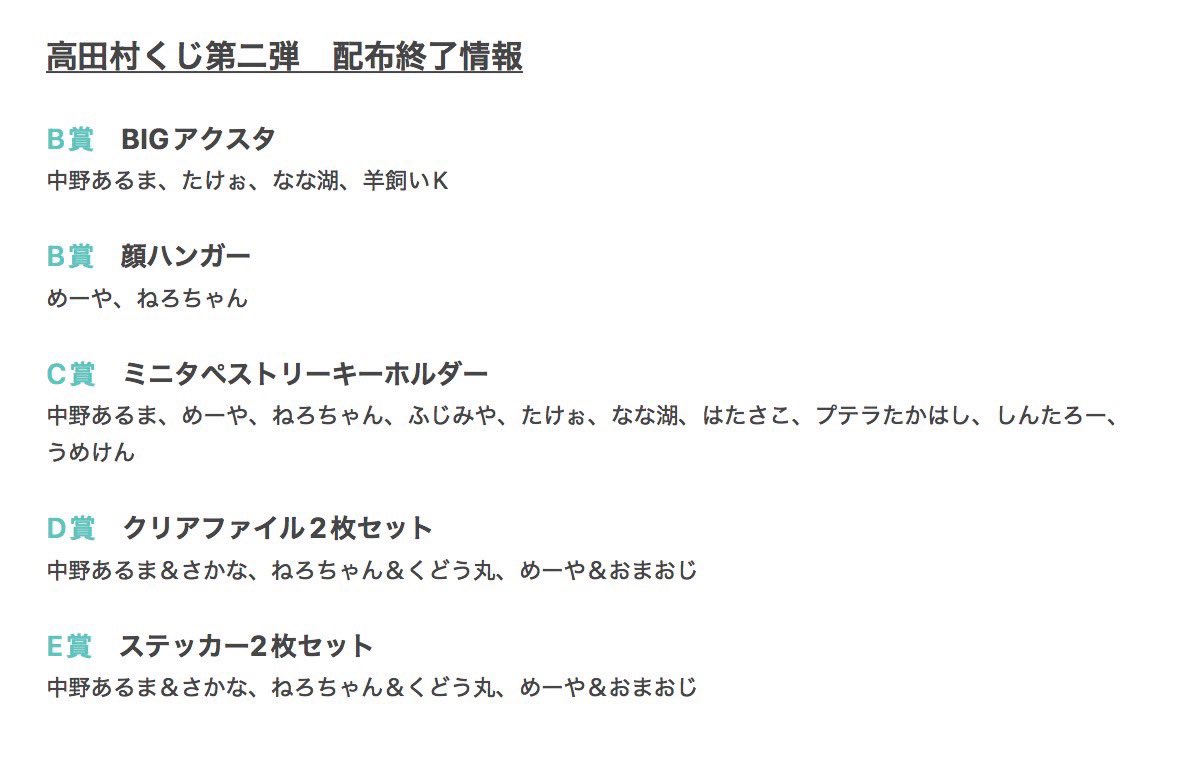 高田村交易所 高田村 バラ 定価～定価以下 GfNN03IasAEJC3o.jpg