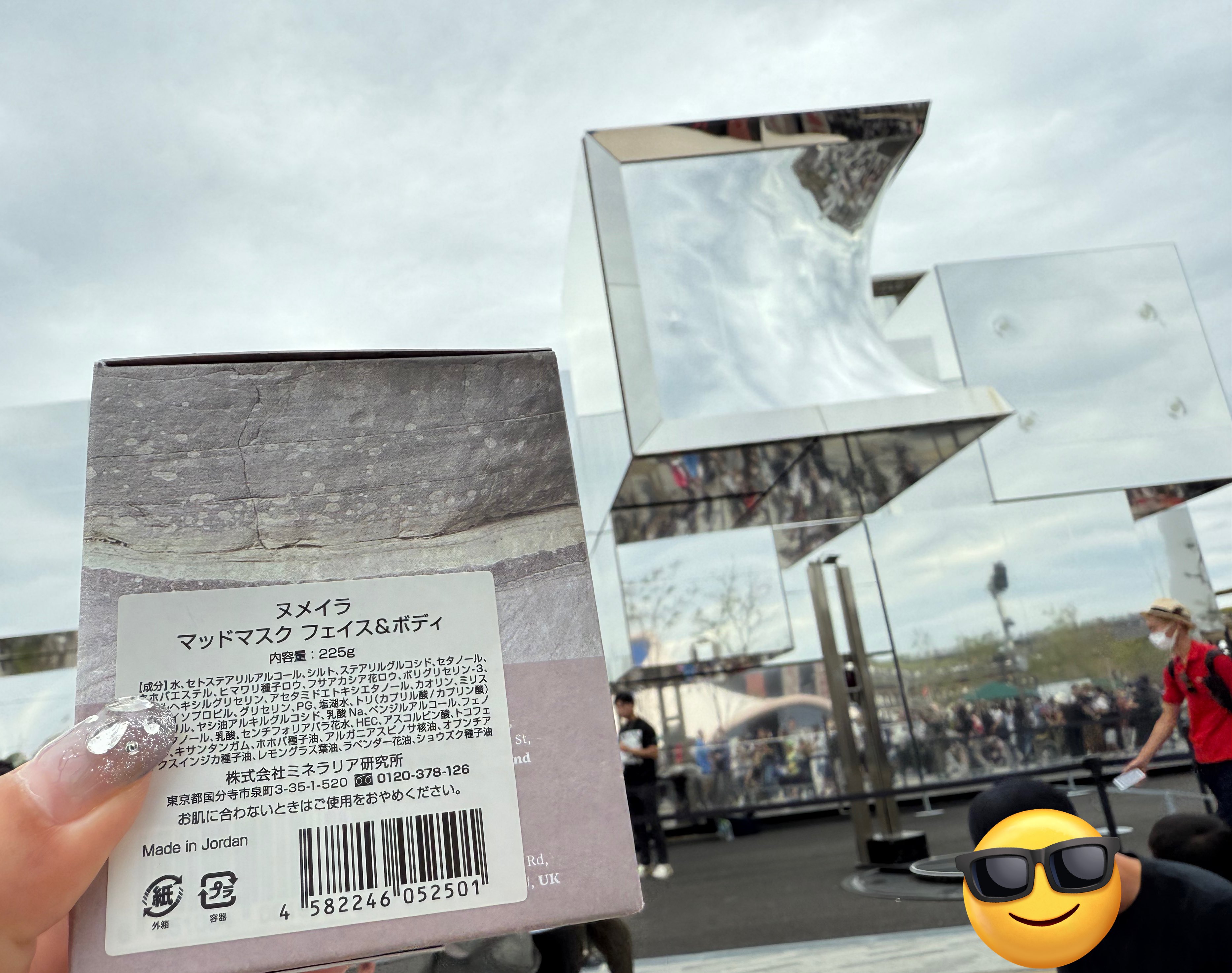 万博 泥パック ヨルダン館 ヌメイラ マッドマスク フェイス＆ボディ