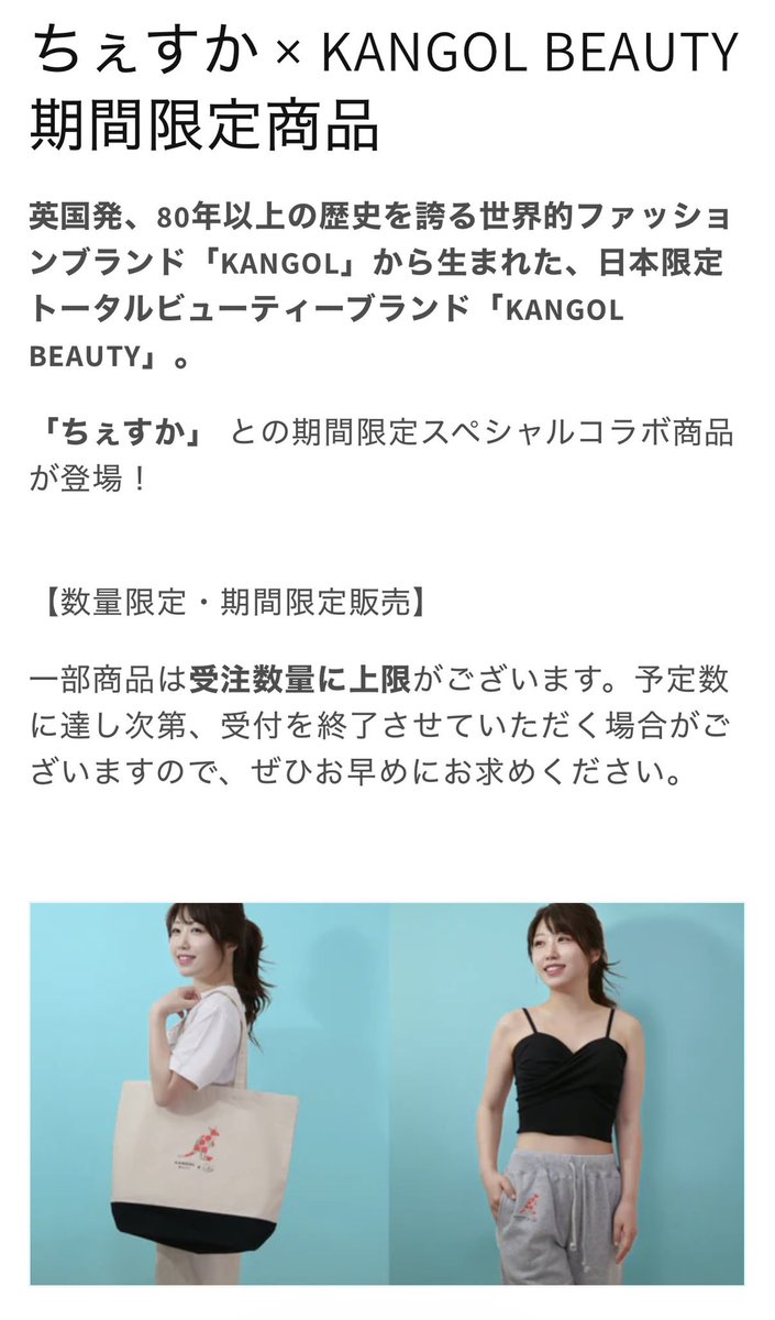 rinachesca's tweet photo. ✨KANGOL × Rina Franchesca✨
コラボアイテム期間限定販売中🦘🌷
この機会にしか一生買えません🥹

⸻

🗓 販売期間
9月26日（金）18:00 〜 11月2日（日）23:59
⚠️ 期間限定・受注数に限りあり
上限に達した商品は受付終了となります。

📦 配送予定
販売終了日から約45日以降に順次発送予定。 https://t.co/ySxZcf1uLa