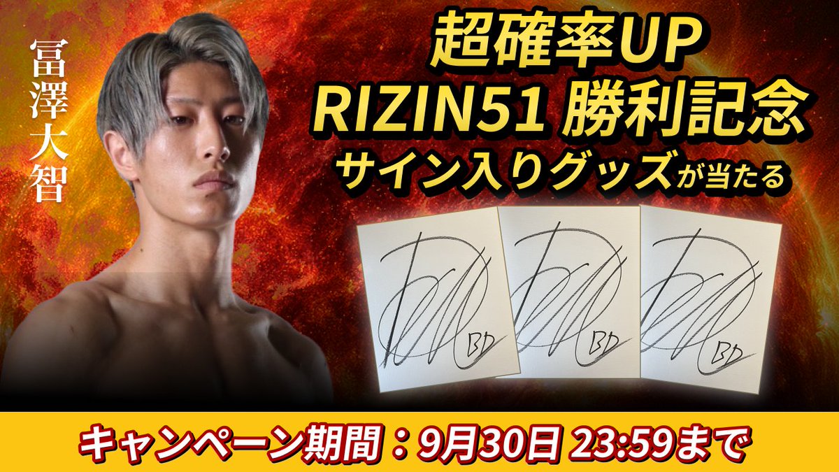 黒幕ゲーム　サインポスター Black Rose Suspects』声優サイン色紙プレゼントキャンペーンの