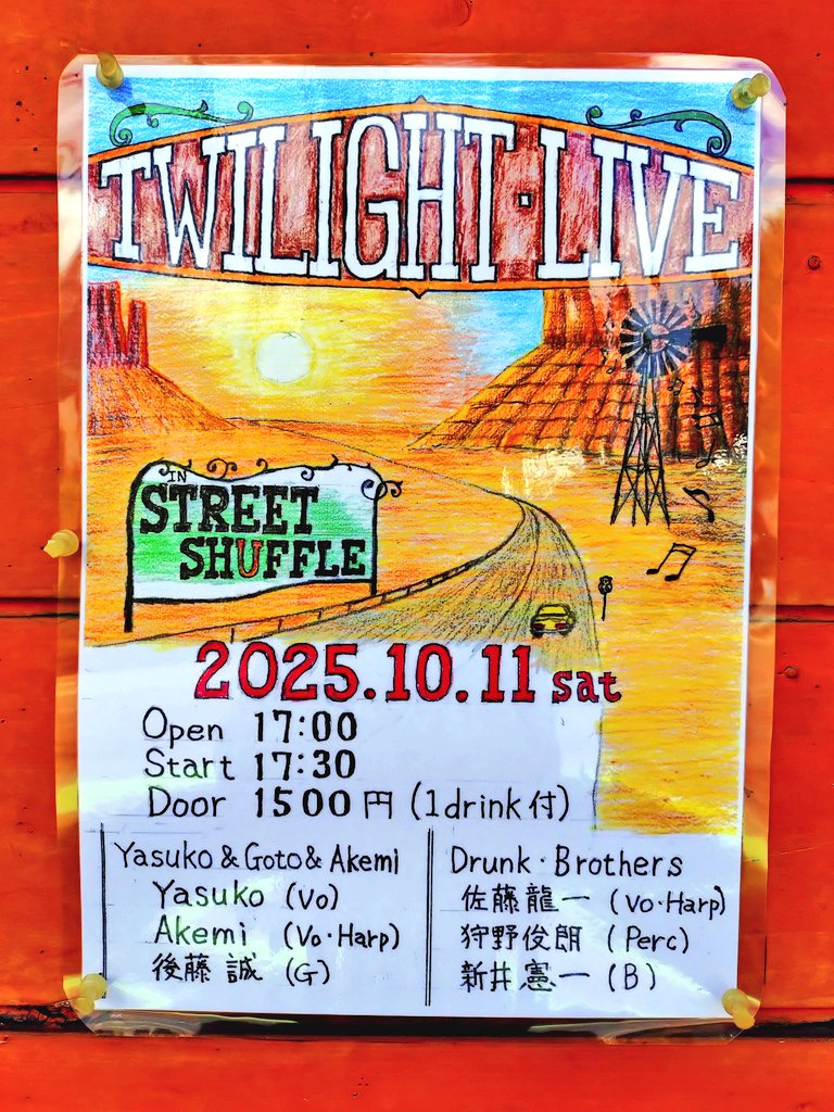 cafe_shuffle's tweet photo. 今年のロングホットサマー、皆さんお疲れ様でした❗️
涼しげな秋風が吹いてるであろう10/11シャッフルではTWILIGHT LIVEです🌅
毎回時にはクールに時にはホットにと、各自のパフォーマンスも楽しいブルースLIVEです♬
遊びに寄ってやってください、お待ちしています❗️
ぬくぬくぽちょん https://t.co/tl02hacBNd