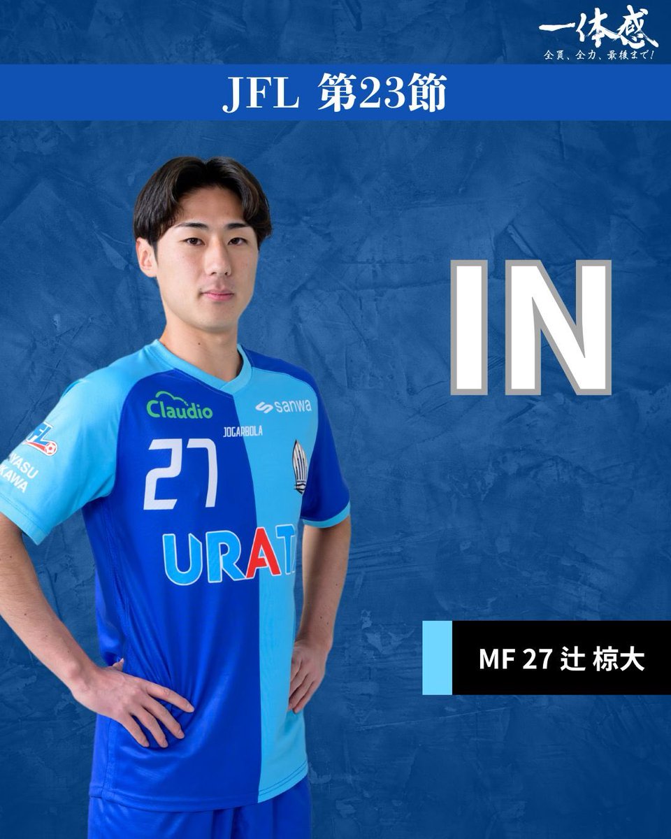 ブリオベッカ浦安　ユニフォーム（青）　サイン入り ブリオベッカ浦安 ユニフォーム（青） サイン入り - メルカリ