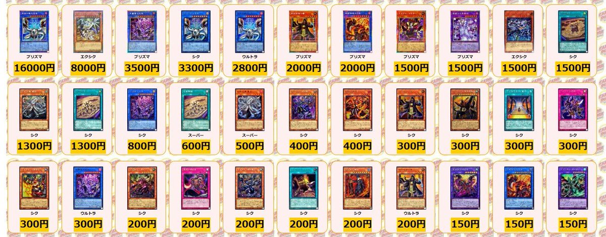 遊戯王 刻印を持つ者 プリズマ3枚セット 刻印を持つ者 プリズマ 3枚セット