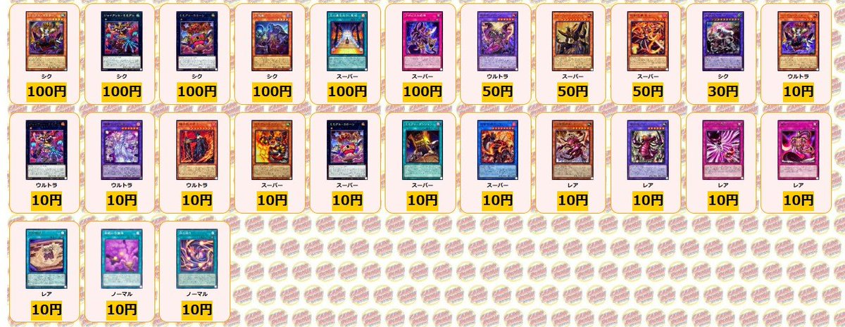 遊戯王 プリズマ・レリーフ・スーパーレア以上 まとめ売り 遊戯王