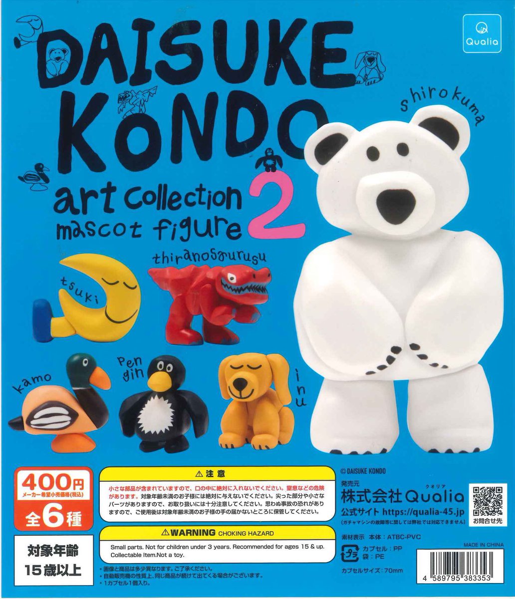 _______rrr7's tweet photo. Daisuke Kondo
Art collection 2

（譲）クマ、イヌ
（求）ティラノサウルス、カモ、第一弾のもの

名古屋市内で手渡し／郵送　交換希望です

よろしくお願いします🙇‍♀️

#daisukekondo 
#kondodaisuke 
#ガチャ https://t.co/km4THfIb58