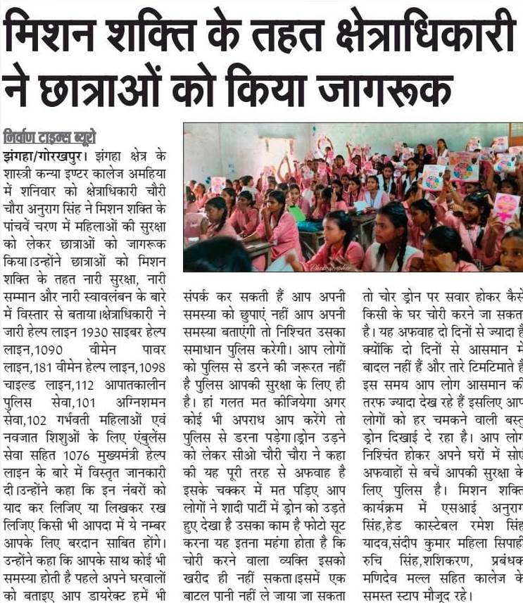 #gorakhpurpolice 
#PoliceAction 

➡️#sspgorakhpur के निर्देशन में जनपद के विभिन्न थानों द्वारा शारदीय नवरात्रि में #MissionShakti5 के विशेष अभियान के अन्तर्गत महिलाओं/बालिकाओं को जागरूक किया गया । 

#UPPolice #GorakhpurPoliceNews
<a href="/dgpup/">DGP UP</a> <a href="/AdgGkr/">ADG ZONE Gorakhpur</a> <a href="/diggorakhpur/">DIG Range Gorakhpur</a>