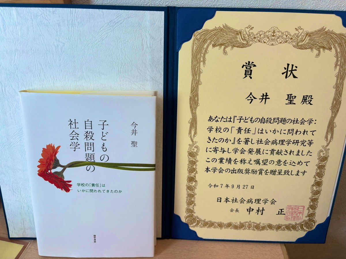 今井聖 Satoshi Imai tweet media