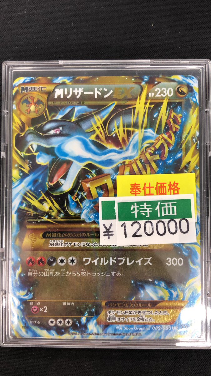 🔥宝島一宮店TCG🔥 on X: 