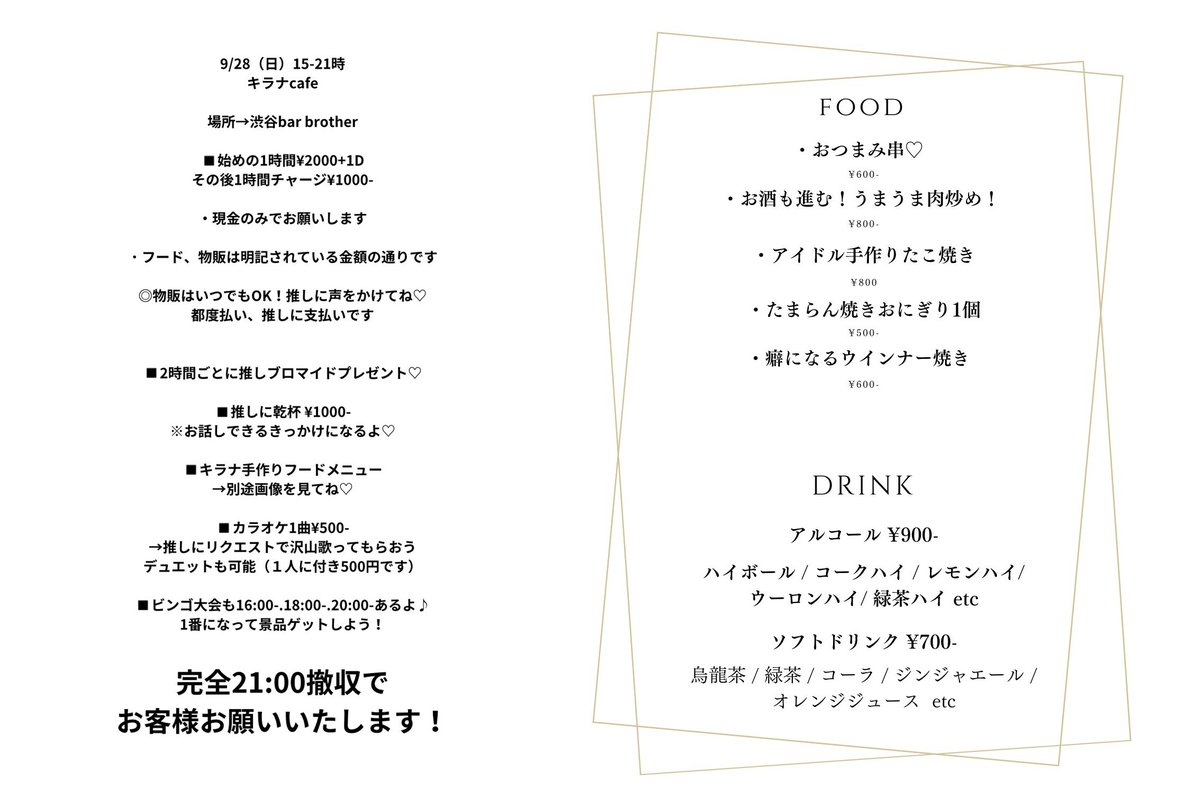IkuminInfo193's tweet photo. 本日のキラナcafeメニュー！🍛
#加藤いくみイベント情報 https://t.co/KiTzaUofMu